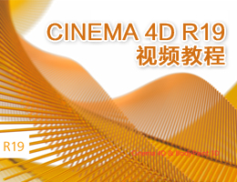 CINEMA 4D R19ҕl̳