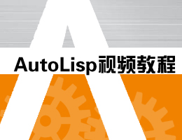 AutoLispҕl̳