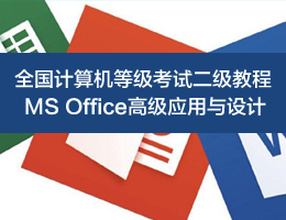 MS Office߼(yng)cO(sh)Ӌ(j)ҕl̳